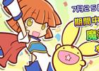iOS/Android「ぷよぷよ!!クエスト」が300万ダウンロードを達成！「魔導石」とゲーム内コインが毎日手に入るログインキャンペーンがスタート