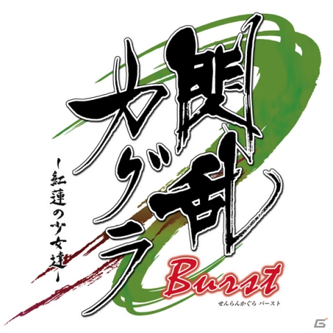 8月1日（パイの日）は「閃乱カグラ」の日！アニメ一挙放送やDL版の期間限定セールを実施する「真夏のにゅうにゅう祭り」が開催の画像7