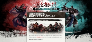 Android/PC「三国志を抱く」100人が参加できる「同盟対戦」が実装！ブースト機能や新アイテムが追加の画像1