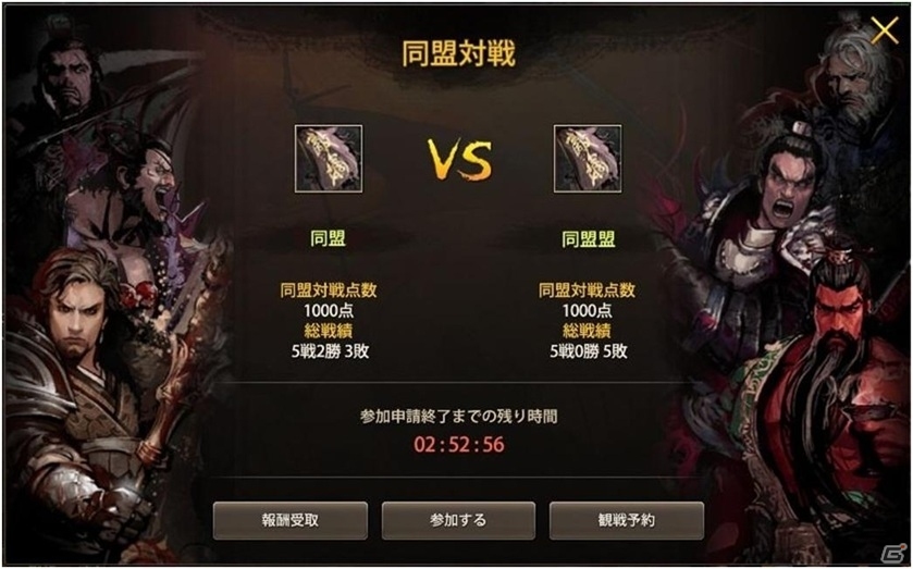 Android/PC「三国志を抱く」100人が参加できる「同盟対戦」が実装！ブースト機能や新アイテムが追加の画像2