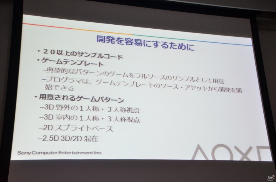 【GTMF 2013】PS Vitaでの脈動検出やPlayViewコンテンツなどSCEのテクノロジー情報が語られた講演レポートの画像4
