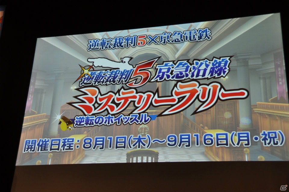 ゲストにアリス十番と八代弁護士が登場！追加DLCやコラボ、イベントなど最新情報が発表となった3DS「逆転裁判5」完成発表会レポートの画像25