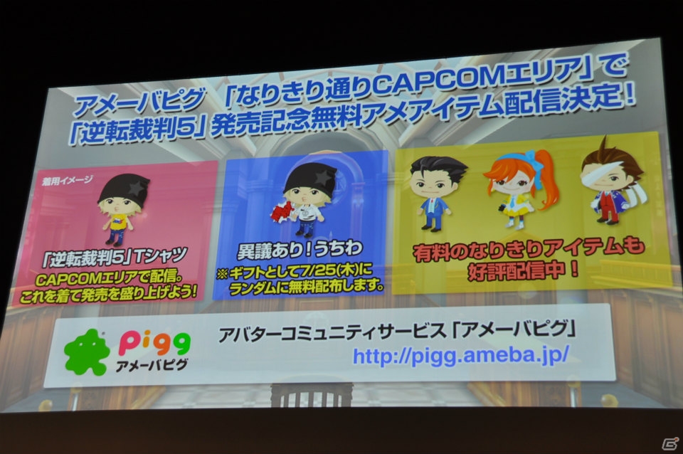 ゲストにアリス十番と八代弁護士が登場！追加DLCやコラボ、イベントなど最新情報が発表となった3DS「逆転裁判5」完成発表会レポートの画像32