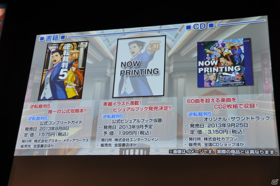 ゲストにアリス十番と八代弁護士が登場！追加DLCやコラボ、イベントなど最新情報が発表となった3DS「逆転裁判5」完成発表会レポートの画像37