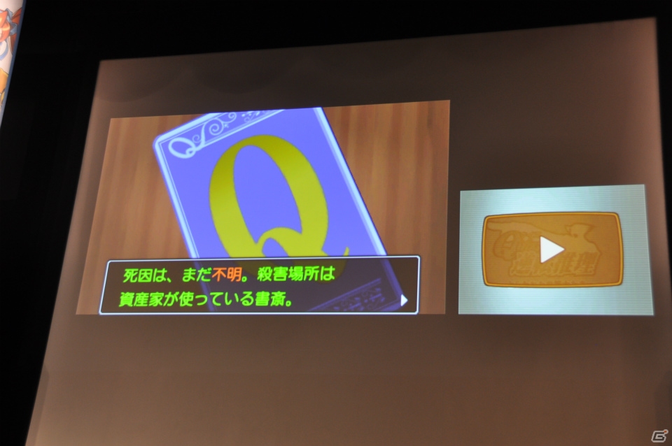 ゲストにアリス十番と八代弁護士が登場！追加DLCやコラボ、イベントなど最新情報が発表となった3DS「逆転裁判5」完成発表会レポートの画像47