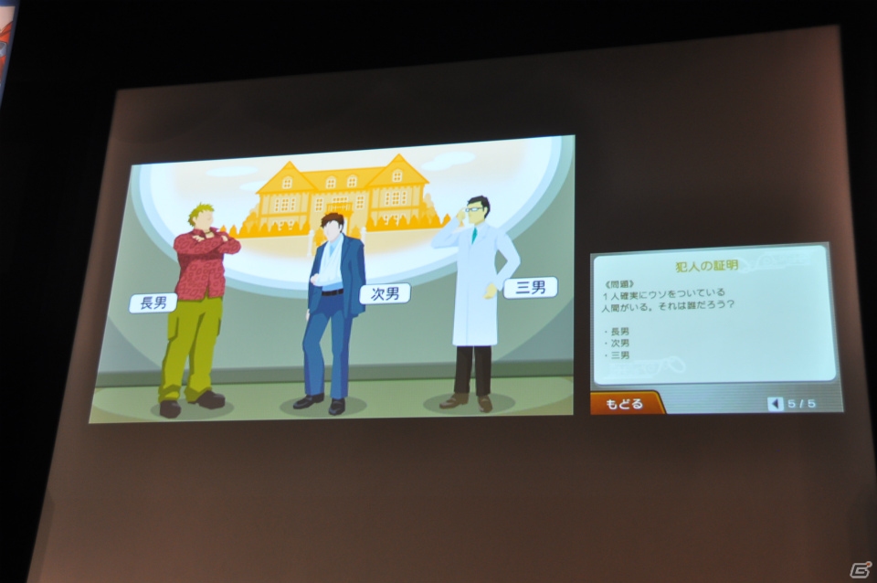 ゲストにアリス十番と八代弁護士が登場！追加DLCやコラボ、イベントなど最新情報が発表となった3DS「逆転裁判5」完成発表会レポートの画像48