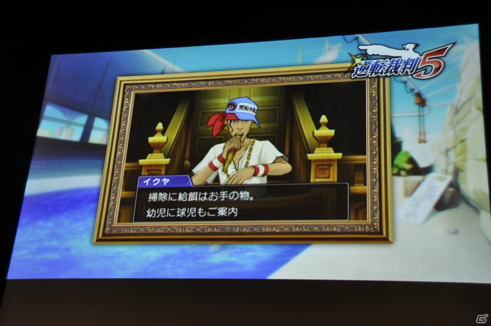 ゲストにアリス十番と八代弁護士が登場！追加DLCやコラボ、イベントなど最新情報が発表となった3DS「逆転裁判5」完成発表会レポートの画像66