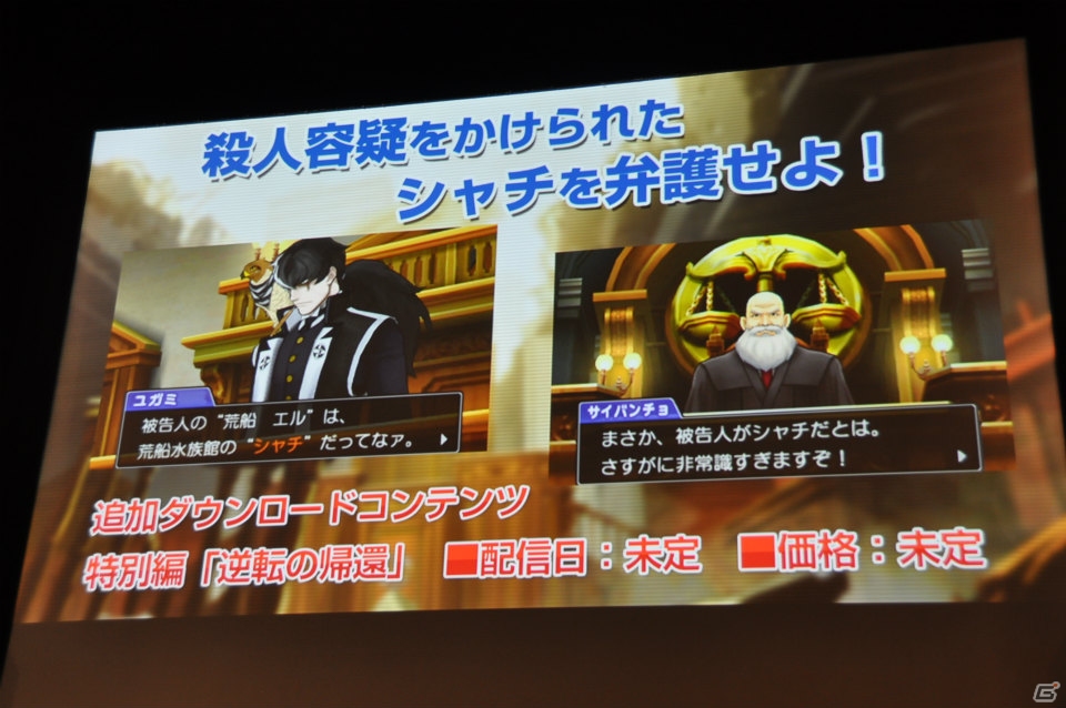 ゲストにアリス十番と八代弁護士が登場！追加DLCやコラボ、イベントなど最新情報が発表となった3DS「逆転裁判5」完成発表会レポートの画像70