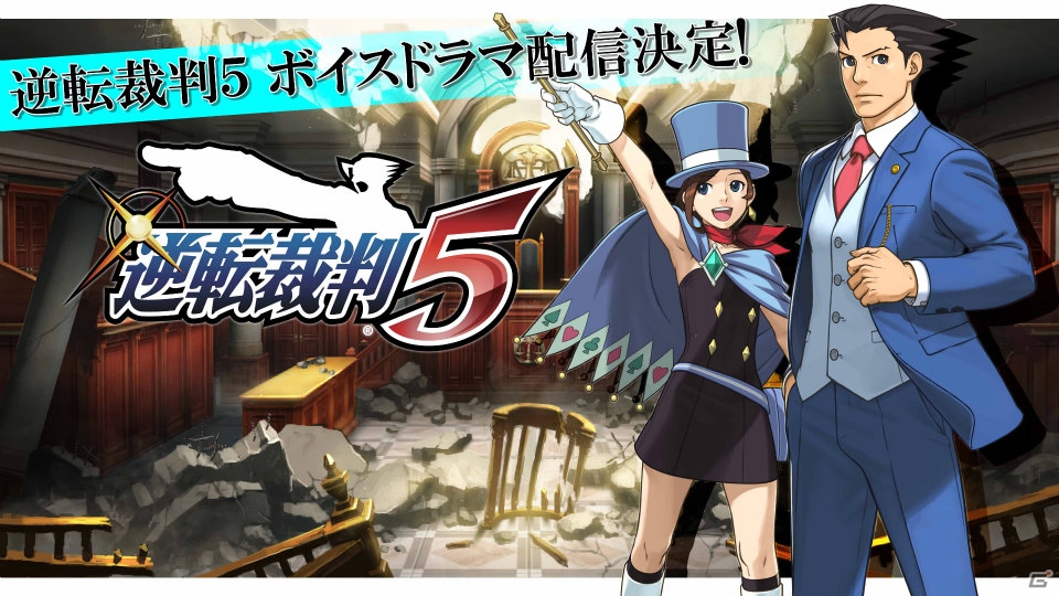 ゲストにアリス十番と八代弁護士が登場！追加DLCやコラボ、イベントなど最新情報が発表となった3DS「逆転裁判5」完成発表会レポートの画像96