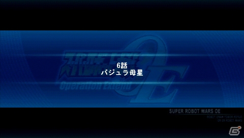 PSP「スーパーロボット大戦Operation Extend」8月1日配信の第2章では「コードギアス 反逆のルルーシュ」などが新たに参戦！新システム「連続ミッション」の情報もの画像16