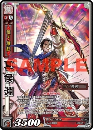 三国志大戦 トレーディングカードゲーム 第6弾ブースターパックが発売 新特技 覚醒 や列伝カードを紹介 ゲーム情報サイト Gamer 三国志大戦 トレーディングカードゲーム 第6弾ブースターパックが発売 新特技 覚醒 や列伝カードを紹介 ゲーム情報サイト Gamer