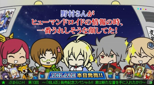 「ユウキ＝テルミ」を一足早くプレイできるPS3版「ブレイブルー クロノファンタズマ」の先行体験会が開催！「ぶるらじH 第10回」も本日公開の画像10