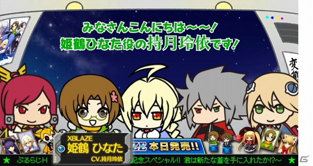 「ユウキ＝テルミ」を一足早くプレイできるPS3版「ブレイブルー クロノファンタズマ」の先行体験会が開催！「ぶるらじH 第10回」も本日公開の画像4