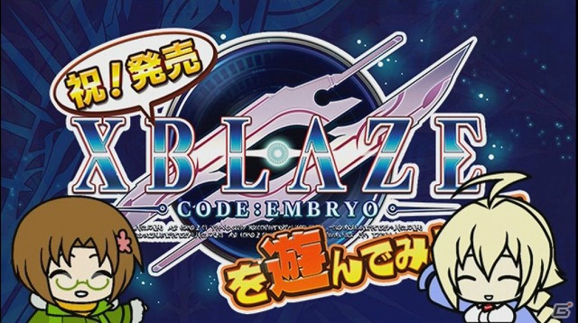 「ユウキ＝テルミ」を一足早くプレイできるPS3版「ブレイブルー クロノファンタズマ」の先行体験会が開催！「ぶるらじH 第10回」も本日公開の画像7