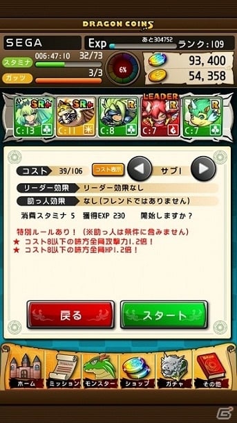 iOS/Android「ドラゴンコインズ」新たなギミック「ラッキーデーモン」が登場するVer.3.2アップデートが実施の画像8