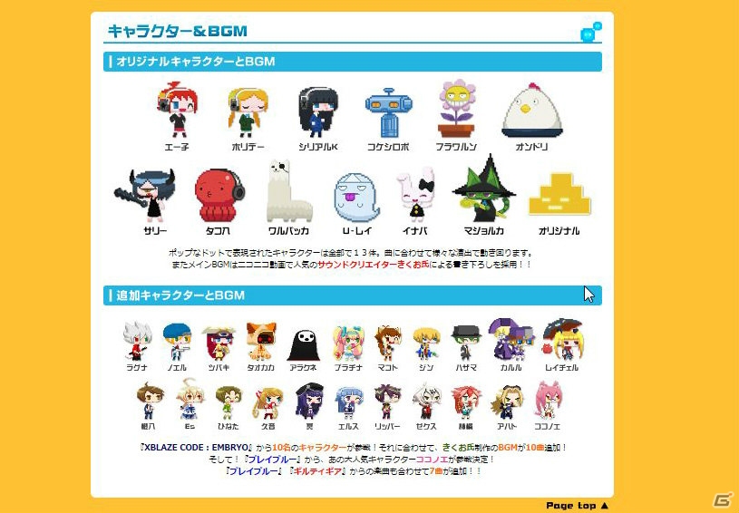 AC「マジカルビート」に「XBLAZE CODE：EMBRYO」のキャラクター＆楽曲が登場するアップデートを実施の画像1