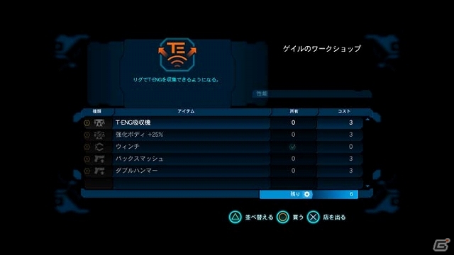 PS3/Xbox 360「ロスト プラネット 3」設備修理や遠距離攻撃も可能な工業作業用重機「ユーティリティ・リグ」を重点的に紹介の画像8