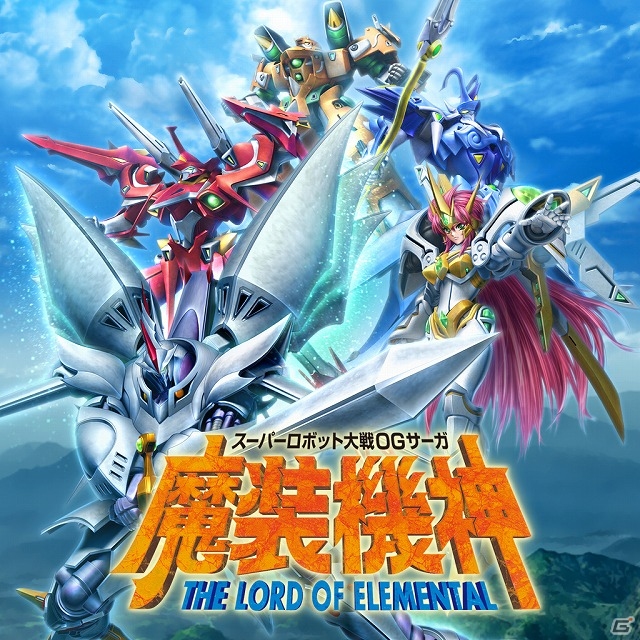 PSP「スーパーロボット大戦OGサーガ 魔装機神II REVELATION EVIL GOD」を対象にキャンペーンセール開催！「THE LORD OF ELEMENTAL」が初販売の画像2