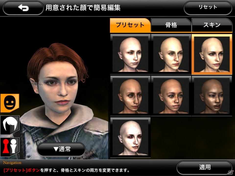 iOS「ブラッドマスク」の配信がスタート―写真を使って自分自身が主人公になれる新作アクションRPGの画像6