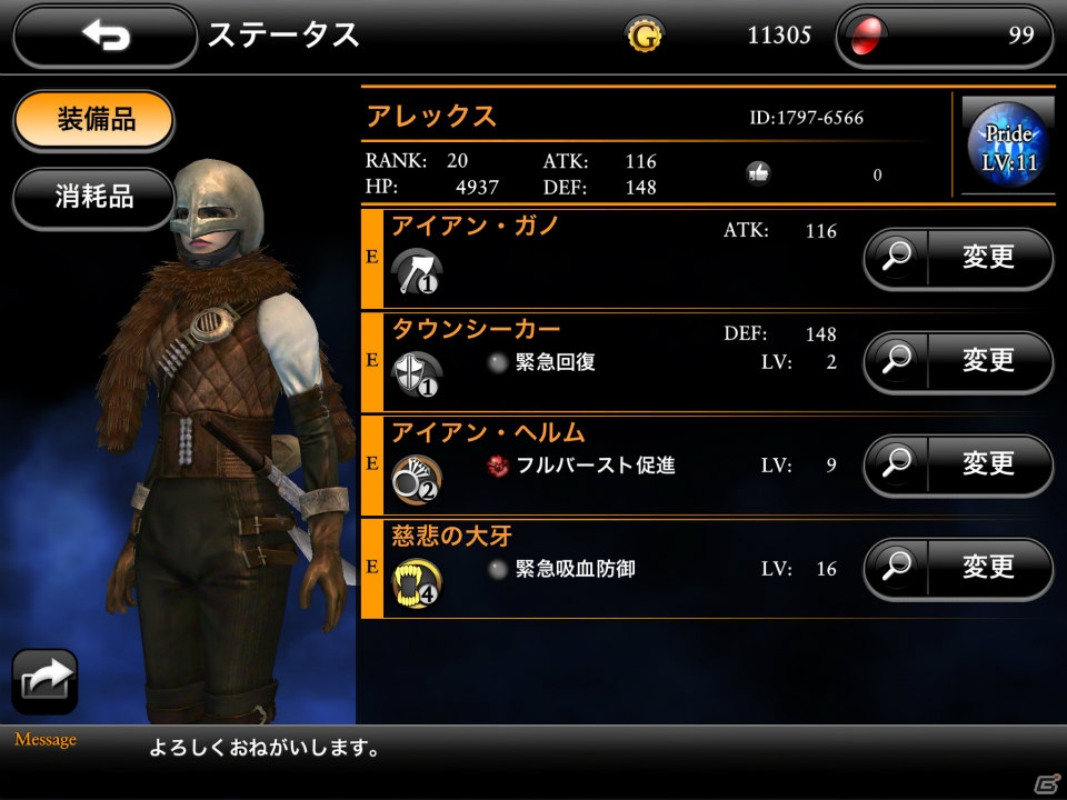 iOS「ブラッドマスク」の配信がスタート―写真を使って自分自身が主人公になれる新作アクションRPGの画像7