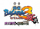 舞台「戦国BASARA3 宴弐 凶王誕生×深淵の宴」追加キャストとして川隅美慎さん、山本健史さん、酒井蘭さんが出演決定