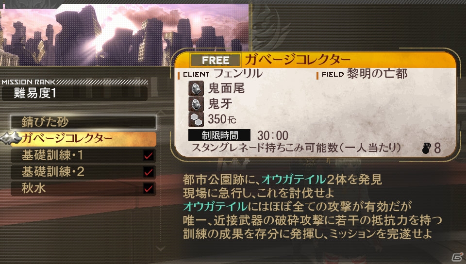 ブラッドアーツや新武器などを体験できるPS Vita版「ゴッドイーター2」の無料体験版が配信開始の画像3