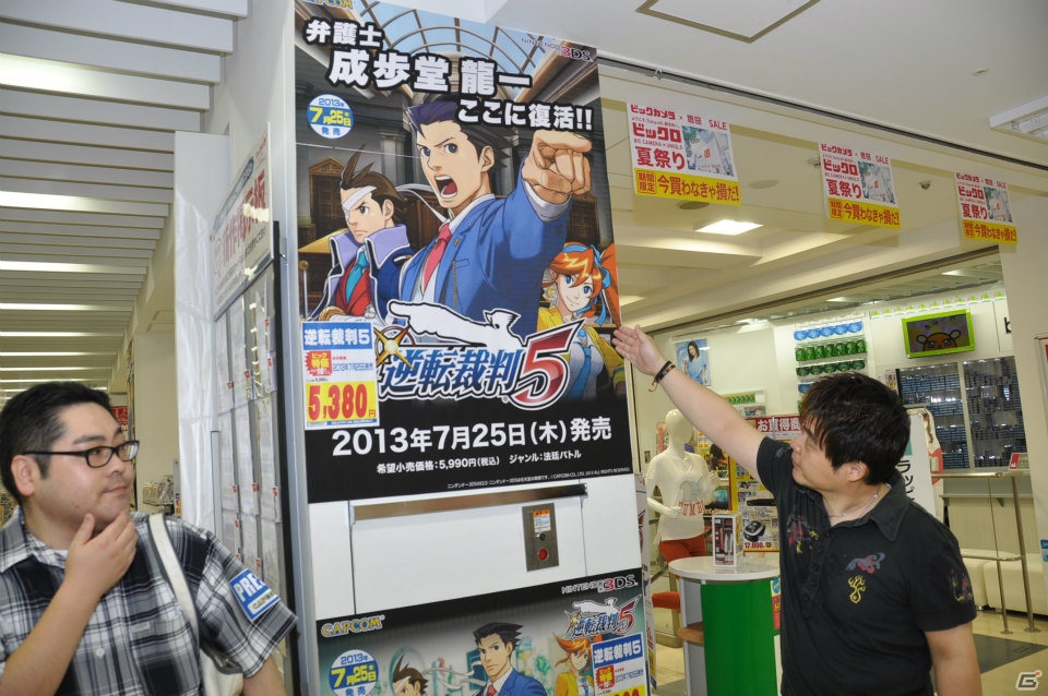 「ゲームを作っていて一番嬉しい瞬間です！」3DS「逆転裁判5」江城プロデューサー＆山崎ディレクターが駆けつけた発売記念抽選会レポートの画像10