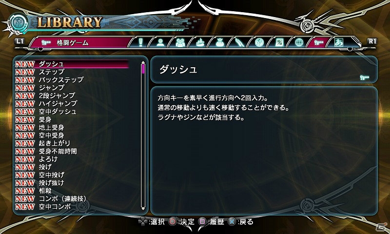PS3「ブレイブルー クロノファンタズマ」森利道氏描き下ろしのパッケージイラストが公開！ネットワークモードなど家庭用ならではの各種ゲームモードも紹介の画像26