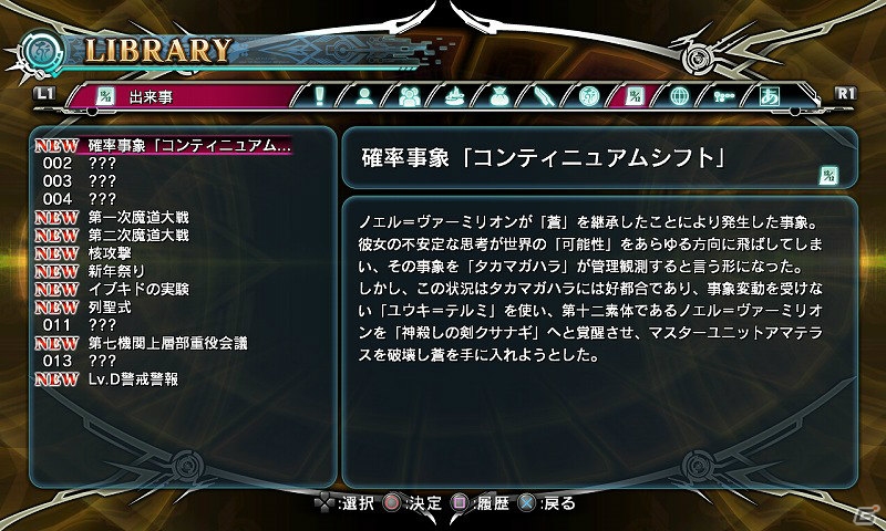 PS3「ブレイブルー クロノファンタズマ」森利道氏描き下ろしのパッケージイラストが公開！ネットワークモードなど家庭用ならではの各種ゲームモードも紹介の画像28