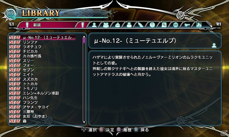 PS3「ブレイブルー クロノファンタズマ」森利道氏描き下ろしのパッケージイラストが公開！ネットワークモードなど家庭用ならではの各種ゲームモードも紹介の画像29