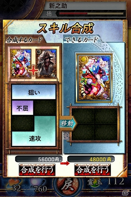本格カードバトルゲーム「サムライソウルイクサ」発表―日本を滅ぼそうとする強大な鬼に立ち向かえ！の画像1