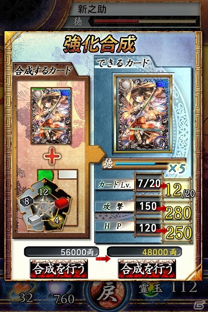 本格カードバトルゲーム「サムライソウルイクサ」発表―日本を滅ぼそうとする強大な鬼に立ち向かえ！の画像2