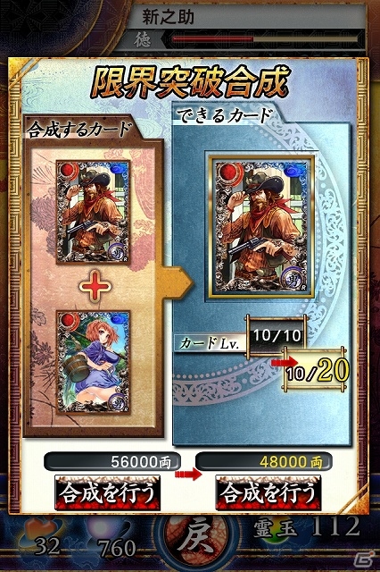 本格カードバトルゲーム「サムライソウルイクサ」発表―日本を滅ぼそうとする強大な鬼に立ち向かえ！の画像3