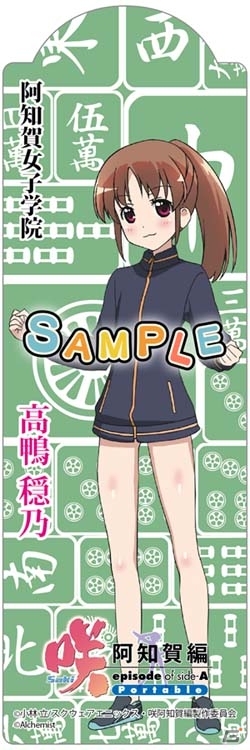 Psp 咲 Saki 阿知賀編 Episode Of Side A Portable 園城寺怜と清水谷竜華がデザインされた限定版パッケージ公開 予約特典のイラストも の画像 ゲーム情報サイト Gamer