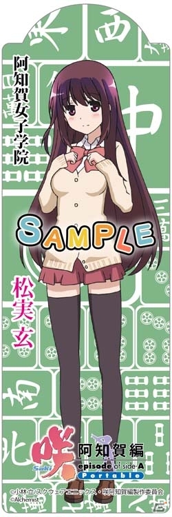 PSP「咲-Saki- 阿知賀編 episode of side-A Portable」園城寺怜と清水谷竜華がデザインされた限定版パッケージ公開―予約特典のイラストも！の画像4