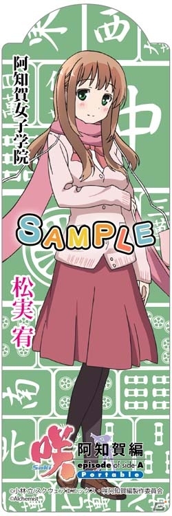 PSP「咲-Saki- 阿知賀編 episode of side-A Portable」園城寺怜と清水谷竜華がデザインされた限定版パッケージ公開―予約特典のイラストも！の画像5