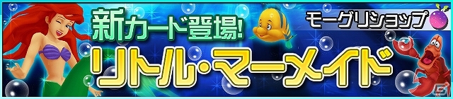 Yahoo! ゲーム「キングダムハーツ χ［chi］」イベント専用カード＆アバターなどが手に入る大型イベント前半戦が開始の画像6