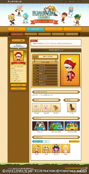 ネットワーク機能を大幅に強化した3DS「ファンタジーライフ LINK!」が本日発売の画像6