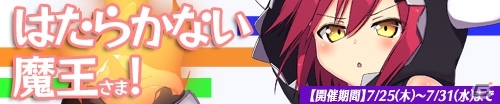 ニコニコアプリ「桃色大戦ぱいろん・生」内田彩さん演じる悪魔っ娘「フラム」が登場の画像1