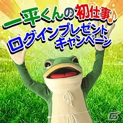 「ワールドサッカーコレクション」シリーズに愛媛FCの熱烈サポーター「一平くん」がイベントキャラクターとして就任！の画像1