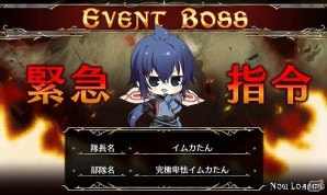 PC「戦場のヴァルキュリアDUEL」正式サービス開始から1周年！記念イベント「イムカ、卑怯開放」＆「戦国大戦」コラボイベント「小松姫見参！」開催の画像1