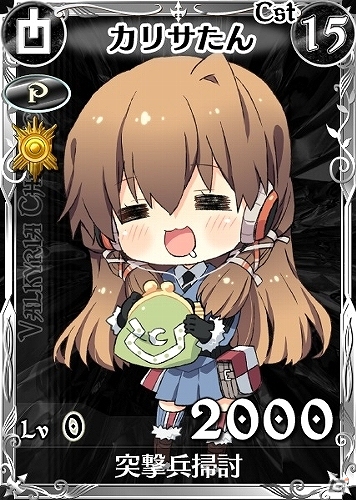 PC「戦場のヴァルキュリアDUEL」正式サービス開始から1周年！記念イベント「イムカ、卑怯開放」＆「戦国大戦」コラボイベント「小松姫見参！」開催の画像5