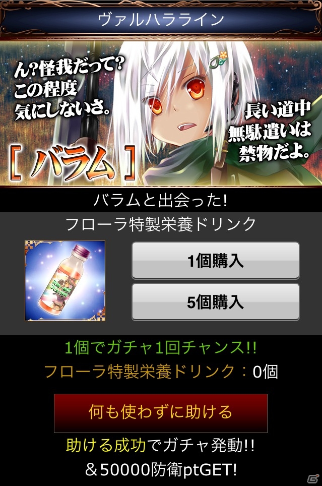 Mobage「ビースト・クライシス」限定カードやガチャチケットが手に入る新イベント「ヴァルハラライン」が開催の画像5
