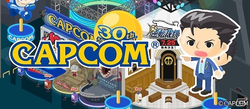アメーバピグのなりきり通り「CAPCOMエリア」にて「逆転裁判5」関連アイテムが無料プレゼントの画像1