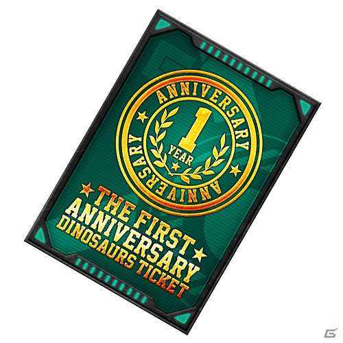 iOS/Android「恐竜ドミニオン」配信1周年を記念した期間限定イベント「1周年記念祭」を実施の画像5