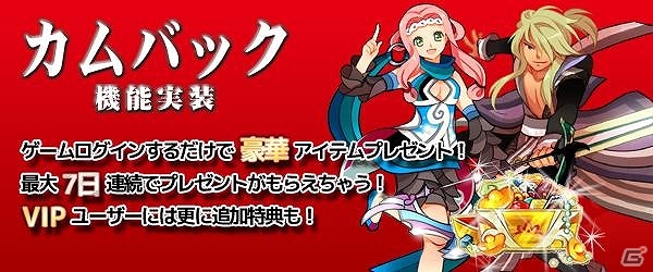 PC「四神演武 Regulus」強くてコンティニューが可能になる「カムバック機能」実装！「期間限定封神名将キャンペーン」も開催中の画像1