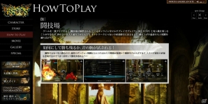 PS3/PS Vita「ドラゴンズクラウン」本日発売！公式サイトでは「キャンプ」「混沌の迷宮」「闘技場」のページが公開の画像1