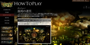 PS3/PS Vita「ドラゴンズクラウン」本日発売！公式サイトでは「キャンプ」「混沌の迷宮」「闘技場」のページが公開の画像3