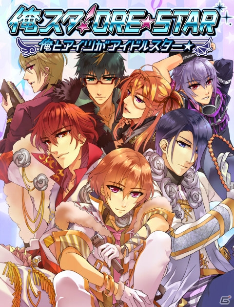 BLゲーム“俺！シリーズ”第2弾となる「俺スタ！～俺とアイツがアイドルスター！？～」がiOS/Android向けに配信開始の画像1