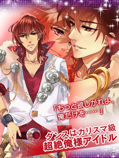 BLゲーム“俺！シリーズ”第2弾となる「俺スタ！～俺とアイツがアイドルスター！？～」がiOS/Android向けに配信開始の画像2